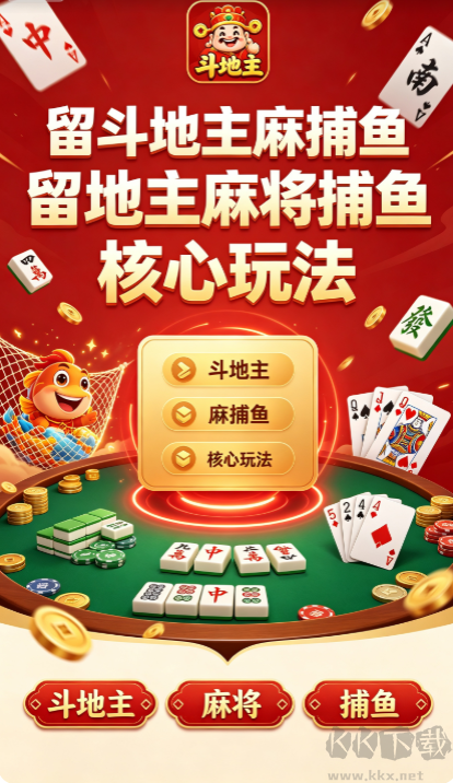 豪礼棋牌苹果最新版