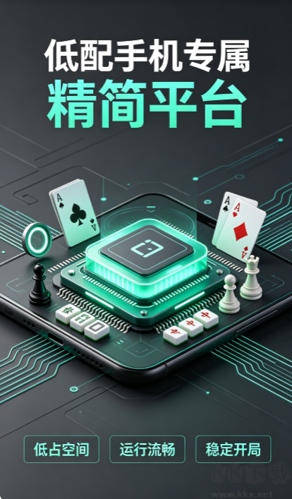豪礼棋牌苹果最新版