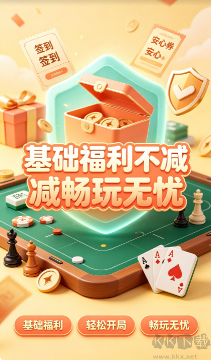 豪礼棋牌苹果最新版