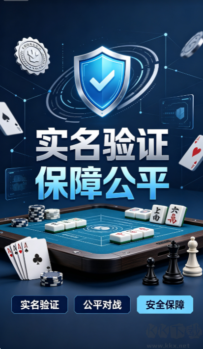 开心棋牌