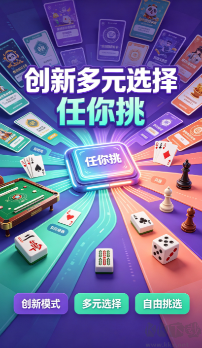开心棋牌