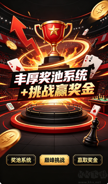 亲友棋牌