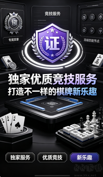 24棋牌