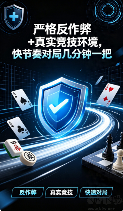 天地棋牌
