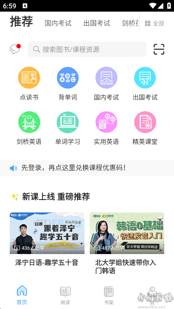书加加免费版