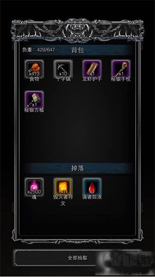地下城堡2最新版