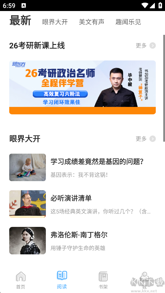 书加加免费版