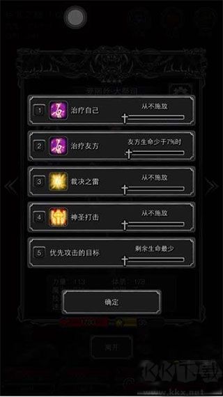 地下城堡2最新版