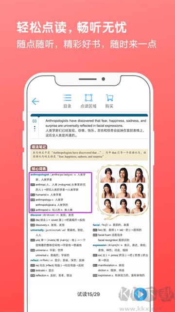 书加加免费版