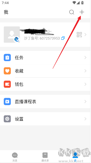 沙丁鱼星球手机版