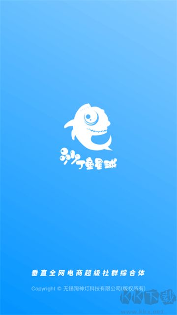 沙丁鱼星球手机版