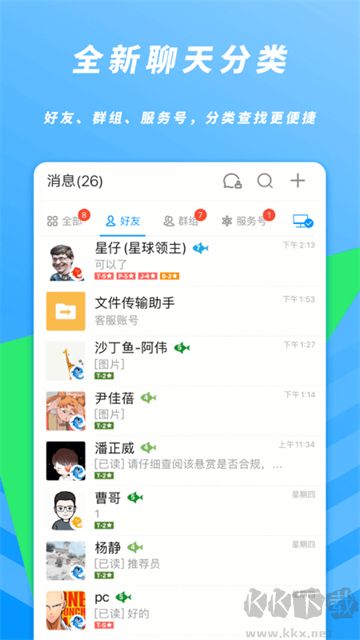 沙丁鱼星球手机版