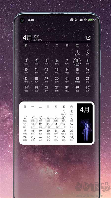 一叶日历最新版