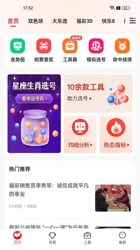 口袋彩店app珍藏版