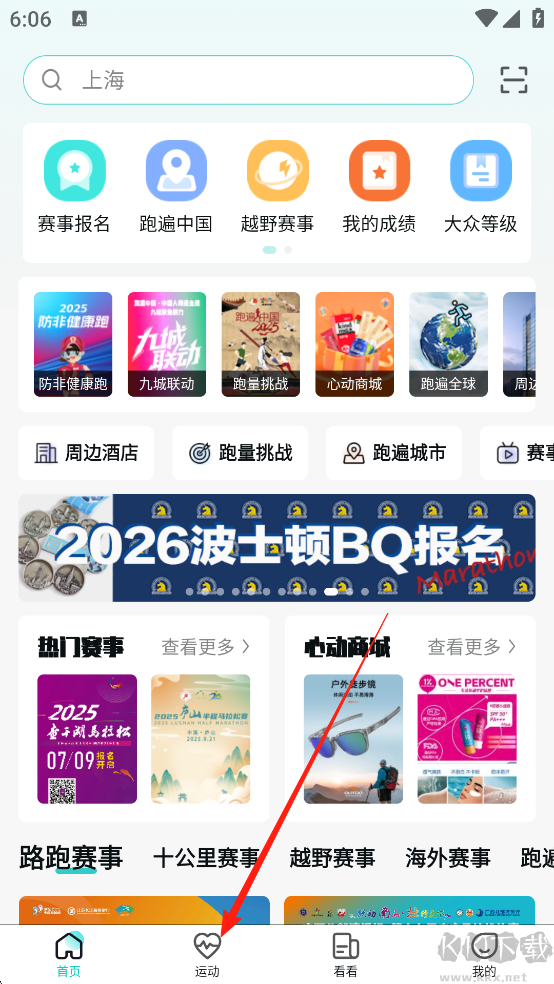 数字心动官方版