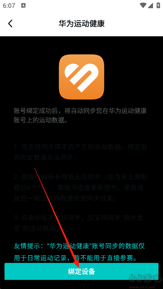 数字心动官方版