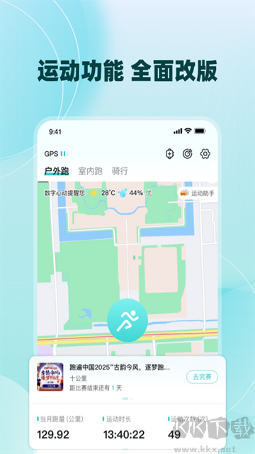 数字心动官方版
