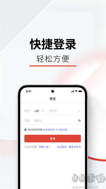 temu商家版