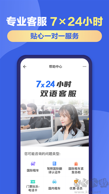 租租车官方版