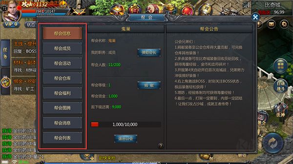 贪玩蓝月王者传奇