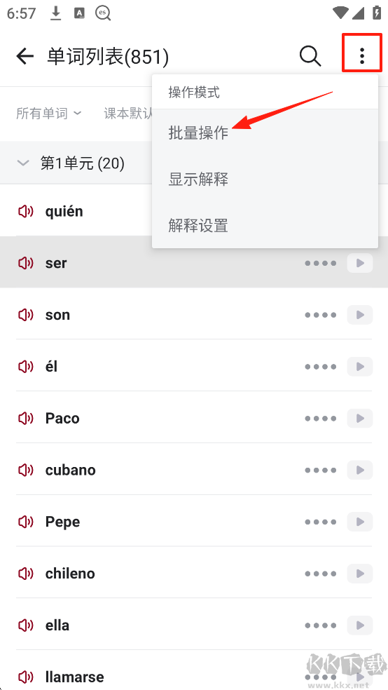西语助手免费版