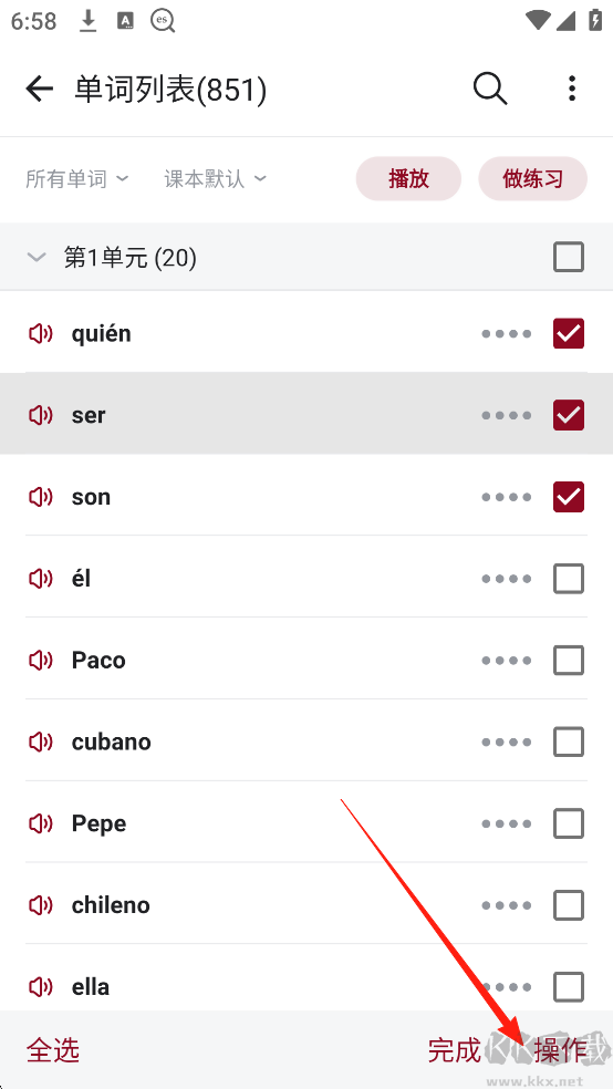 西语助手免费版