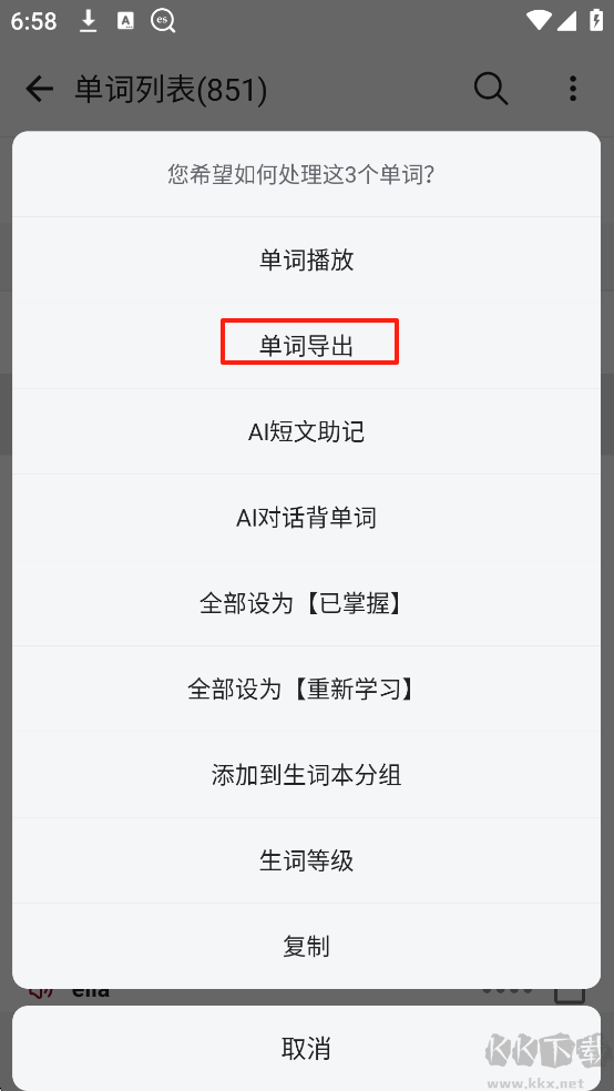 西语助手免费版
