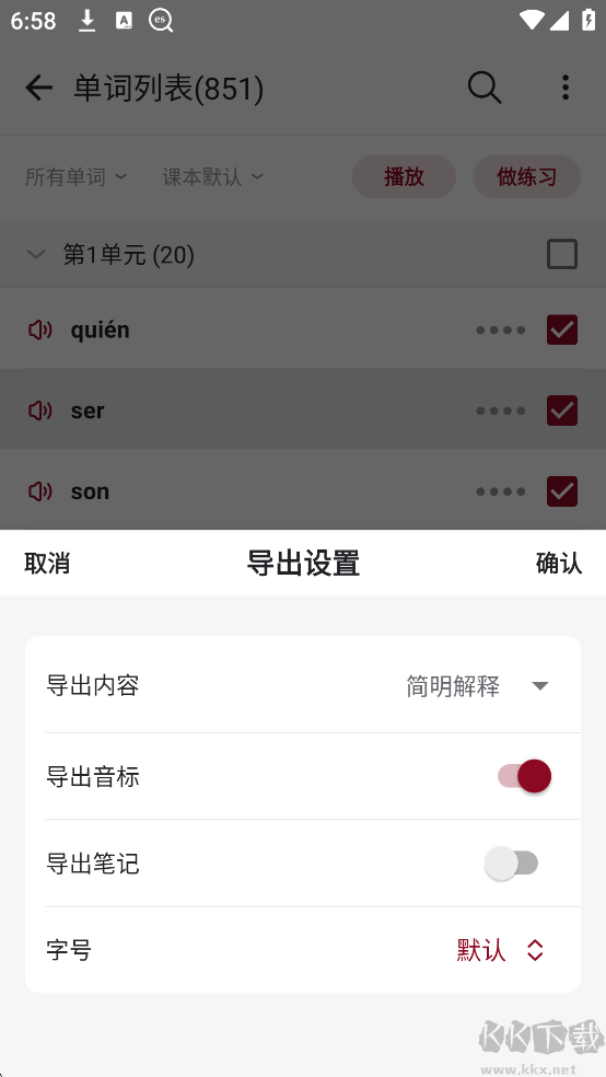 西语助手免费版