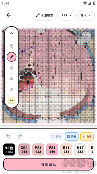 拼豆喵app