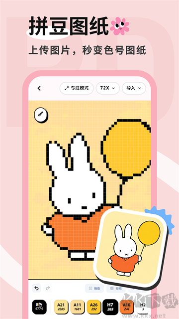 拼豆喵app