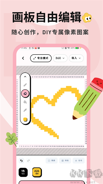 拼豆喵app