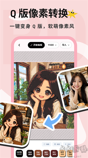 拼豆喵app