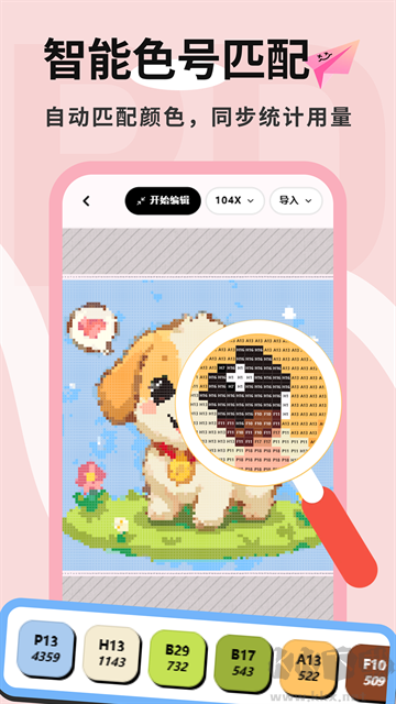 拼豆喵app