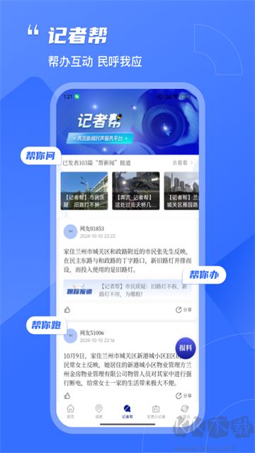 奔流新闻官方最新版