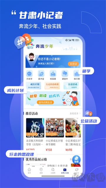 奔流新闻官方最新版