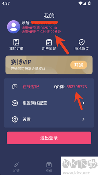 赛博加速器