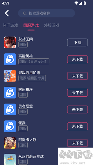赛博加速器