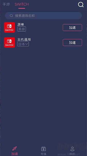 赛博加速器官方版
