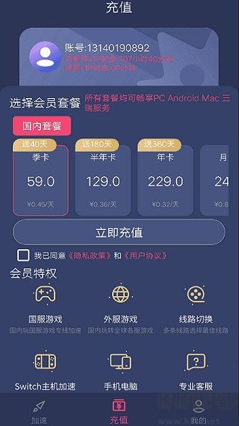 赛博加速器官方版