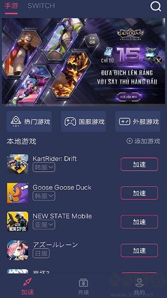 赛博加速器官方版