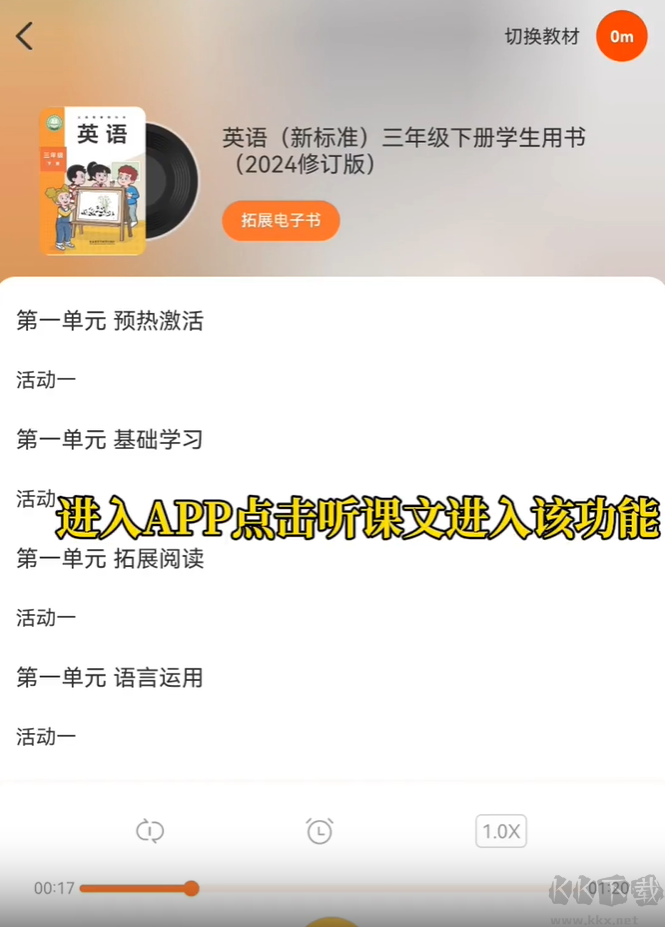 外研通