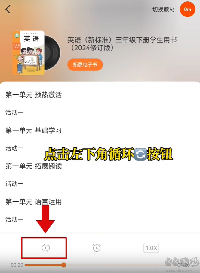 外研通