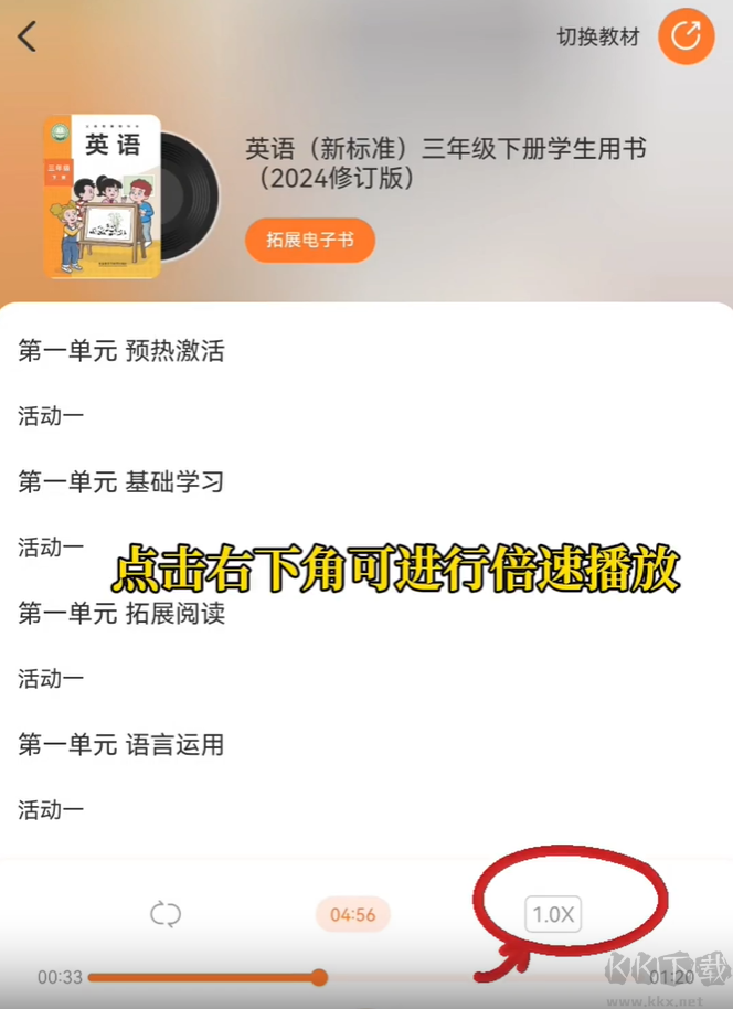 外研通