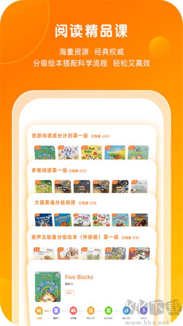 外研通