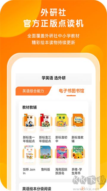 外研通