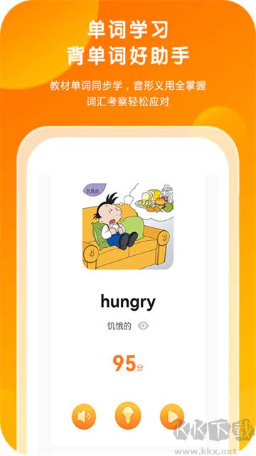 外研通