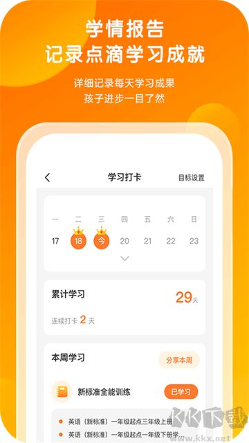 外研通