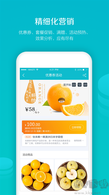 易订货