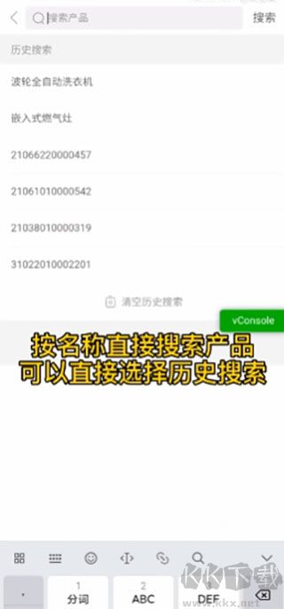 美云销安卓版