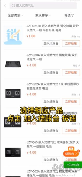 美云销安卓版